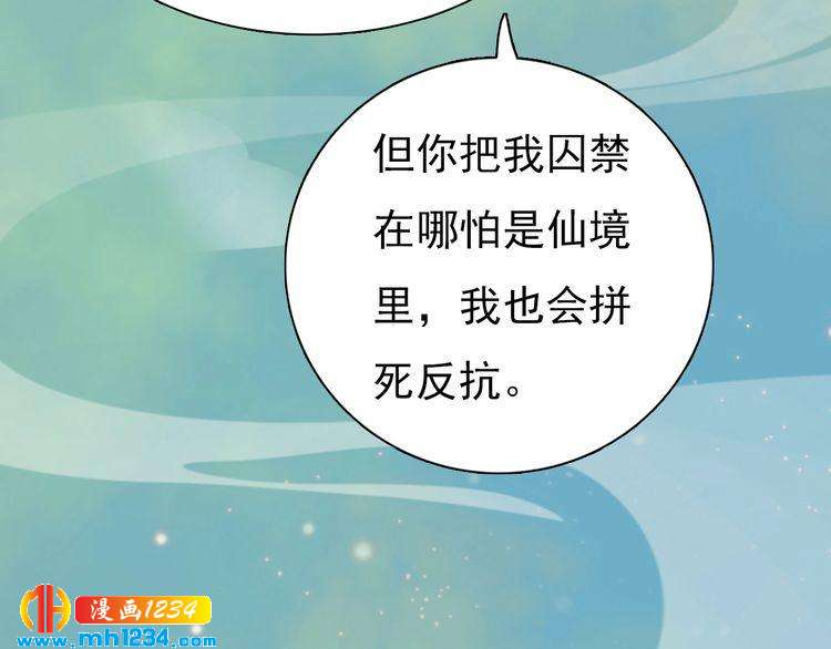第57话 变态的控制欲79
