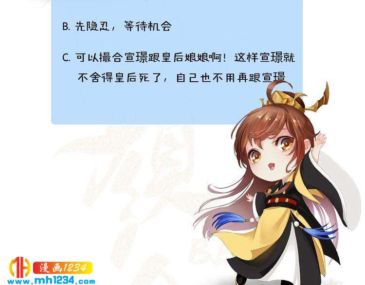 第31话 用我自己做交换93