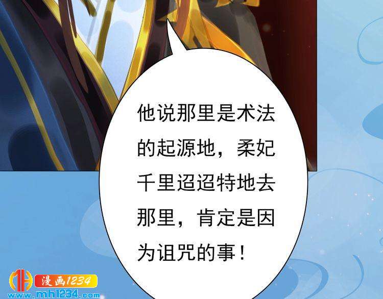 第68话 南疆的破咒之法34