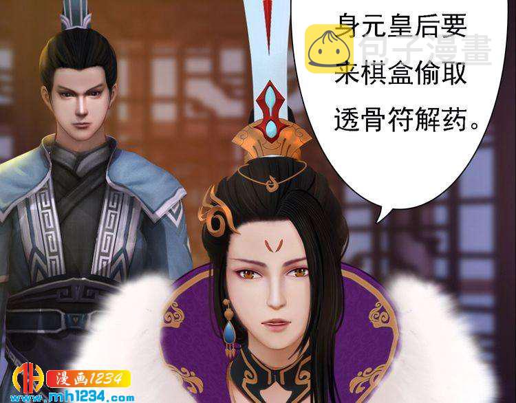 第36话 龌龊的爱慕18