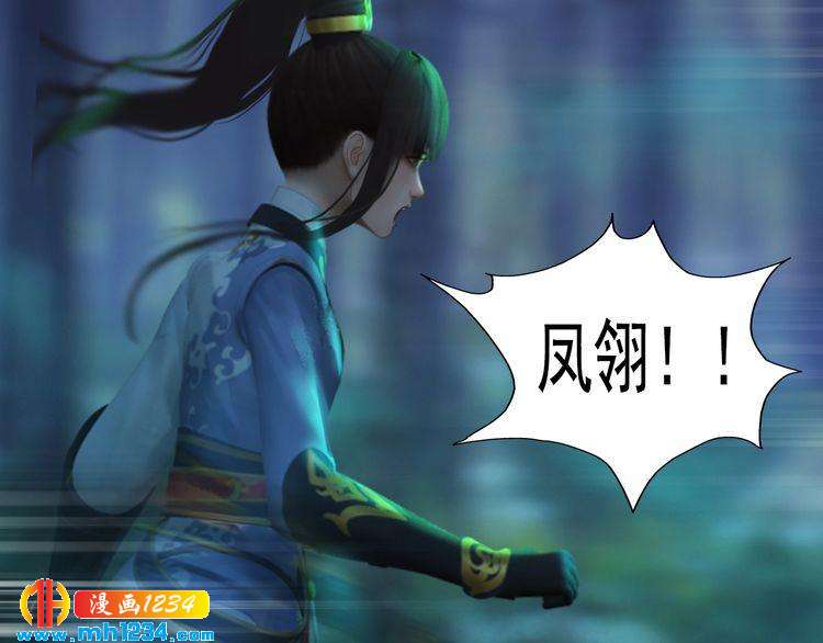 第71话 他已化作白骨？！7