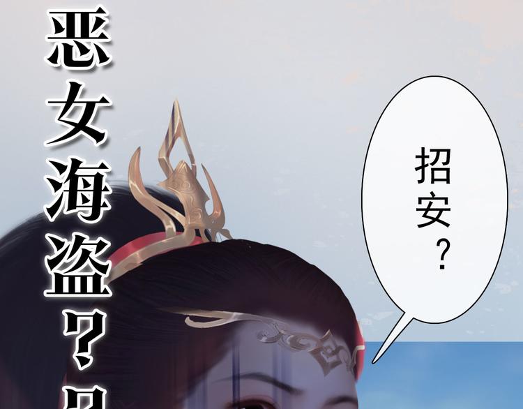 第二季 序章：霸道船长爱上我！7