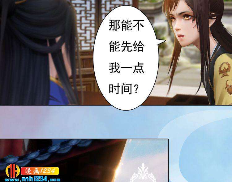 第44话 必须亲手杀掉他39