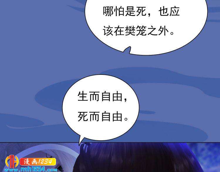 第71话 他已化作白骨？！95