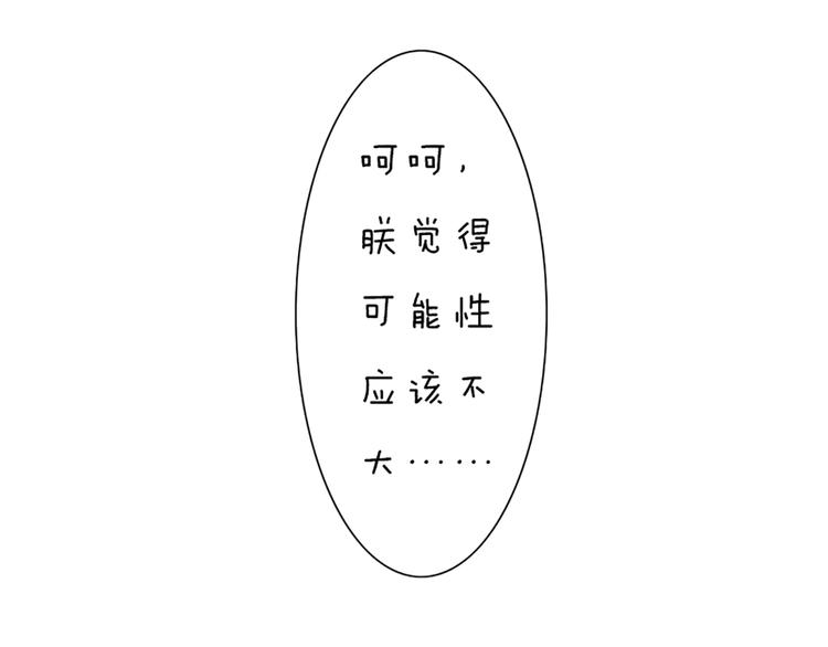 第5话 爱妃想要个孩子！？50