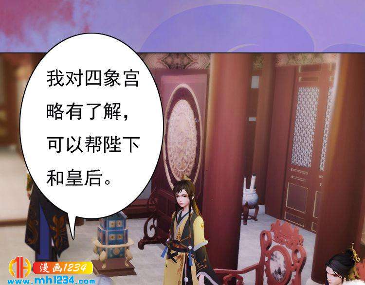 第36话 龌龊的爱慕80