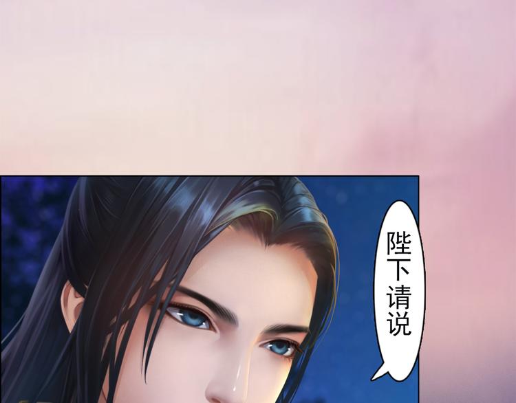 第3话 皇后是男人！？5
