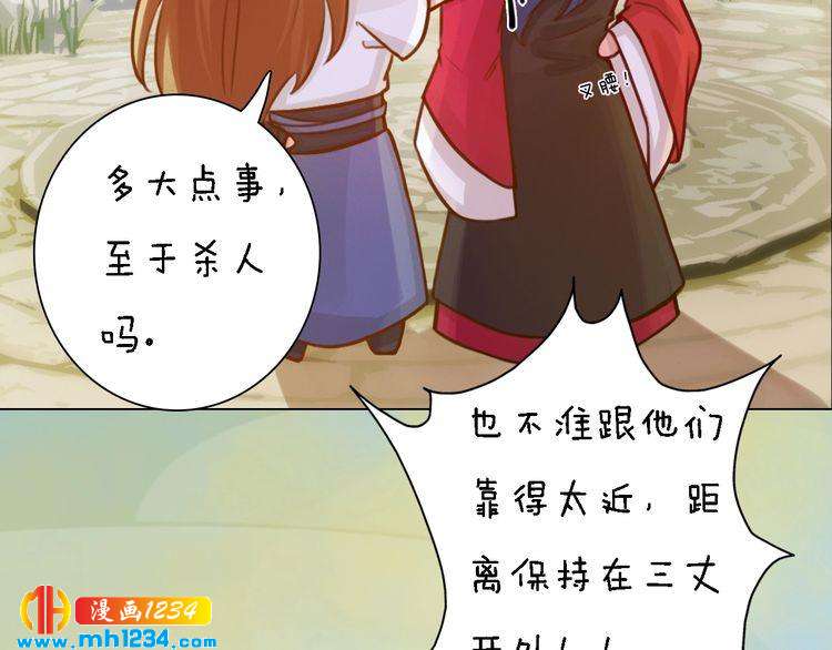 第53话 是我自己动摇了103