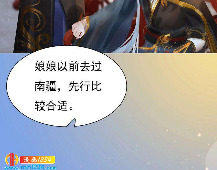 第68话 南疆的破咒之法61
