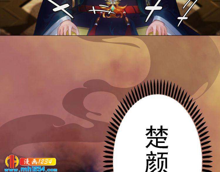 第50话 陛下的冰棺17