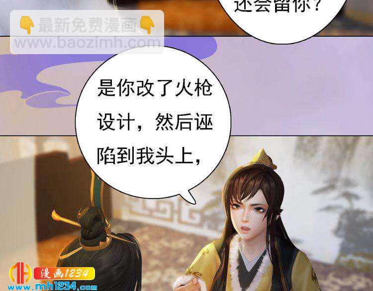 第39话 反目成仇27