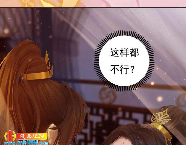 第47话 强势扑倒21