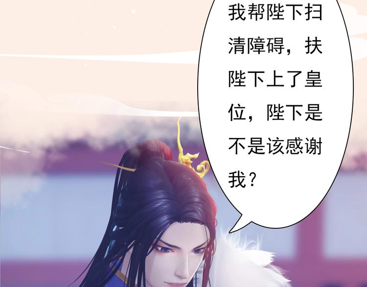 第1话 摄政妖后219