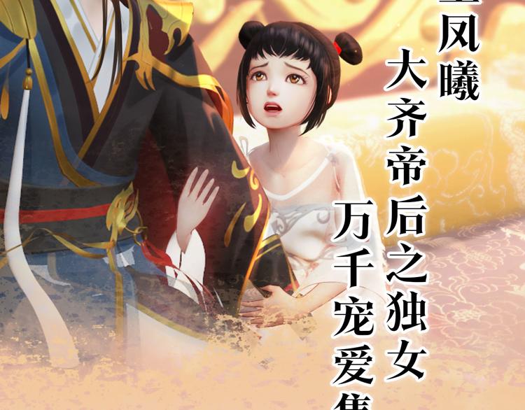第二季 序章：霸道船长爱上我！1