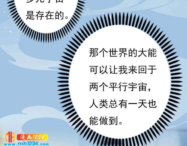 第86话 茫茫人海，你在哪82