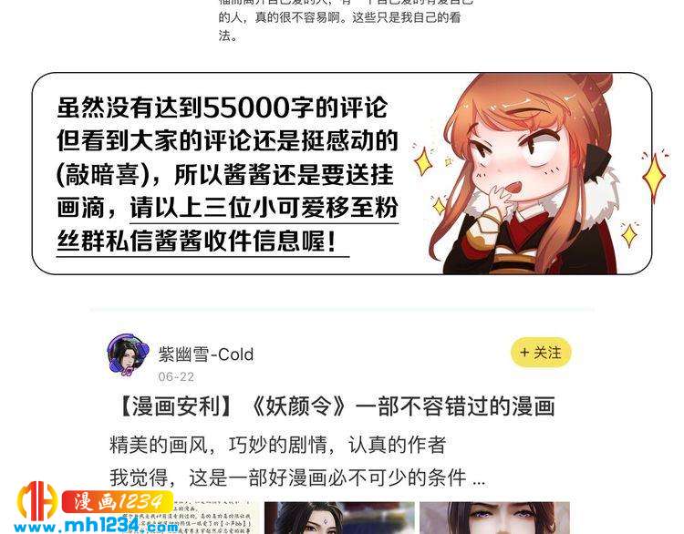 第68话 南疆的破咒之法98