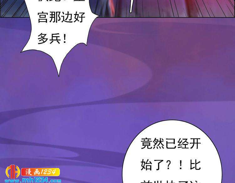 第49话 为你赴死8