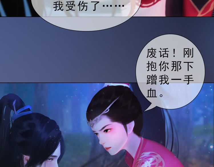 第二季第2话传说中的三公子67
