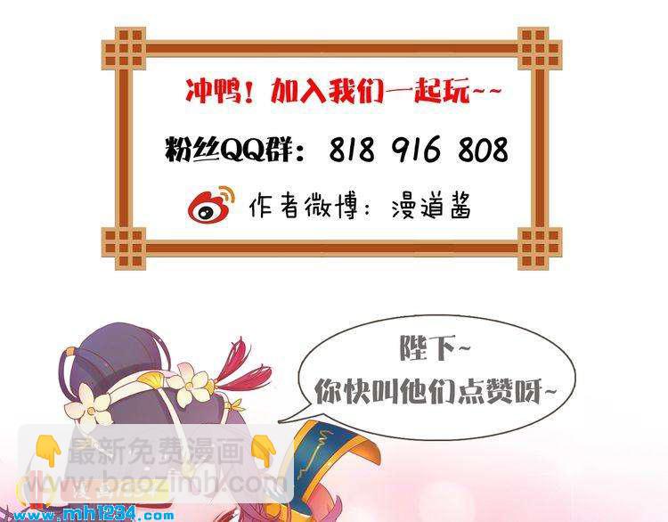 第50话 陛下的冰棺99