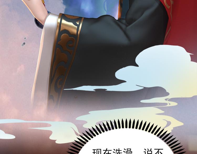 第3话 皇后是男人！？72