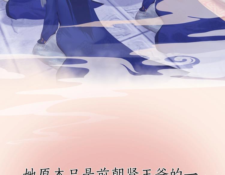 第1话 摄政妖后217