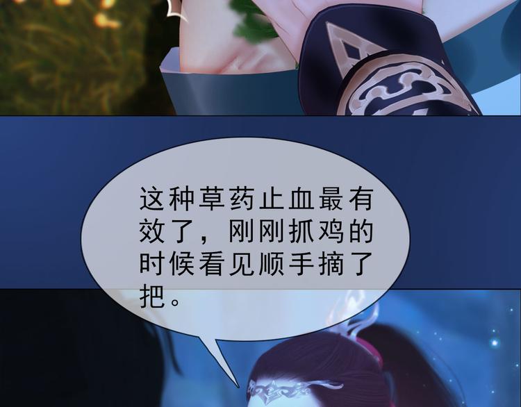 第二季第2话 传说中的三公子65