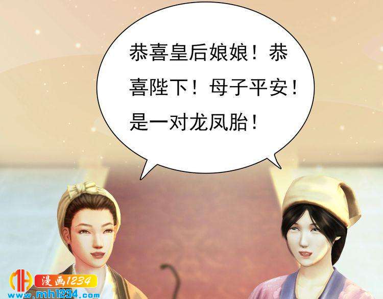 第98话 皇上生了45