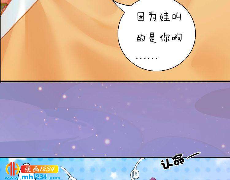第99话 吃自己孩子的醋60