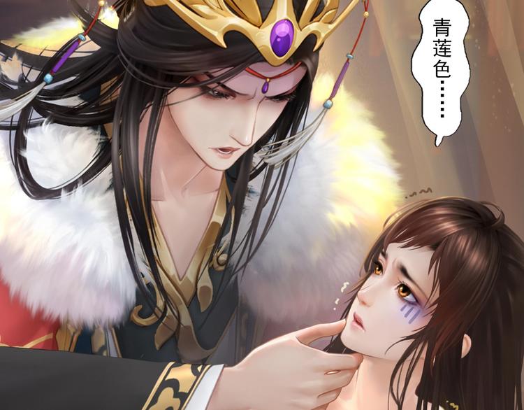 第1话 摄政妖后188