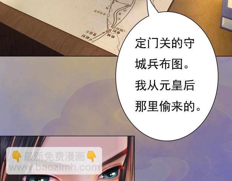 第18话 陛下叛逃？！113