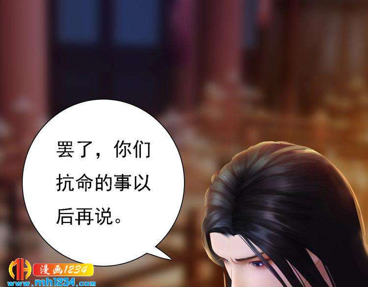 第31话 用我自己做交换27
