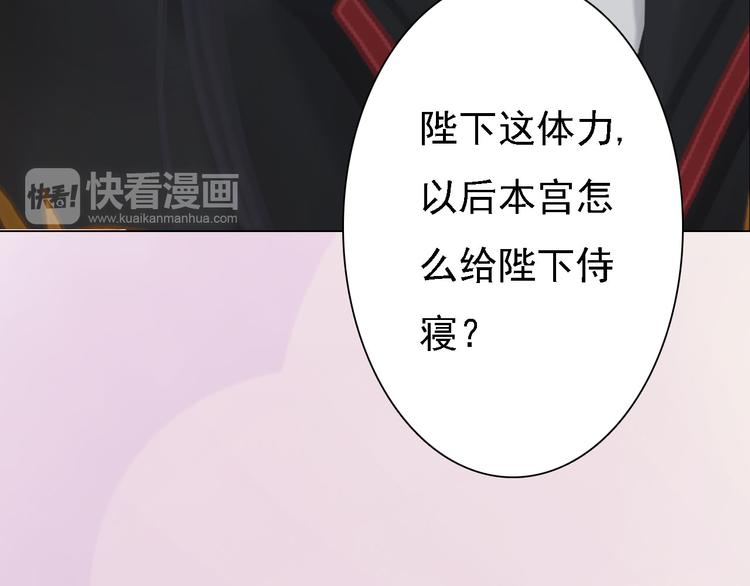第17话 谁要你侍寝！？55