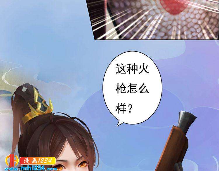 第37话 小皇帝叛变？！48