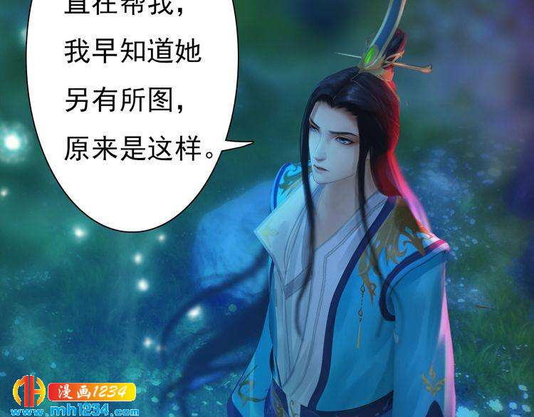 第84话 陛下会消失？！62