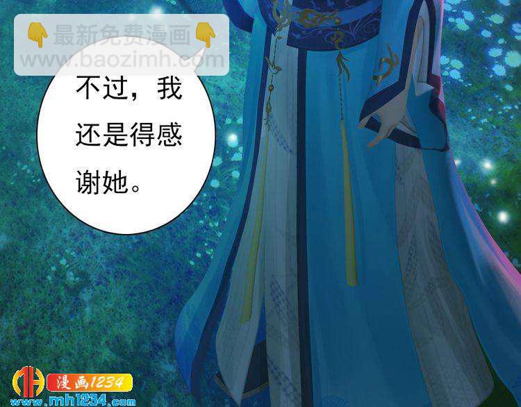 第84话 陛下会消失？！63