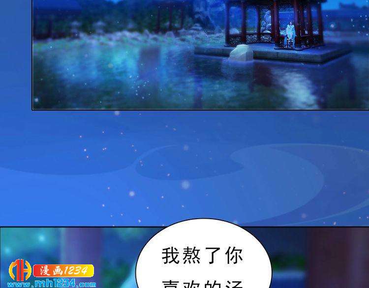宣璟篇2  你不是她42