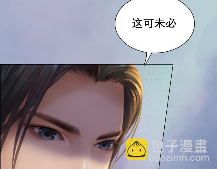 第20话 陛下让我很感兴趣86