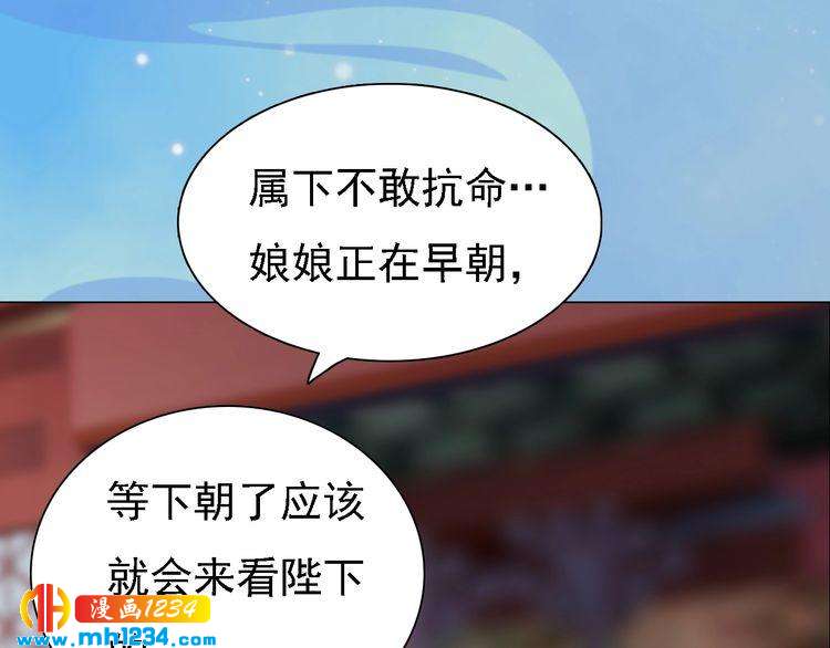 第54话 离宫出走！84