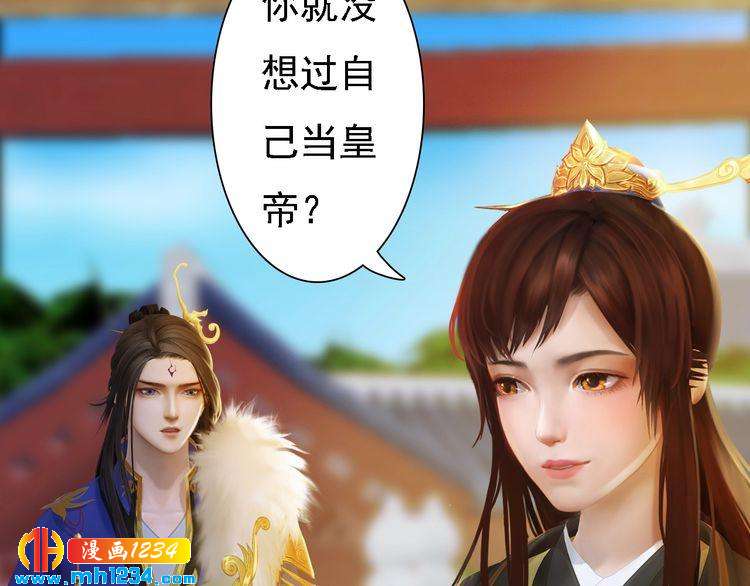 第51话 想承陛下的雨露19