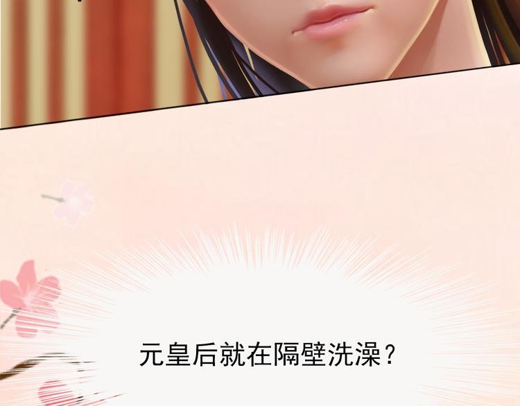 第3话 皇后是男人！？65