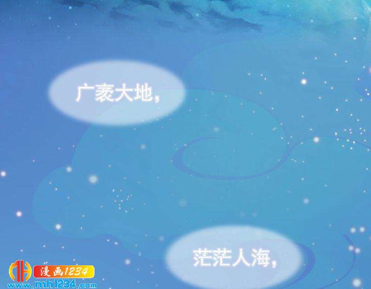 第86话 茫茫人海，你在哪22