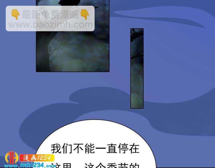 第71话 他已化作白骨？！44