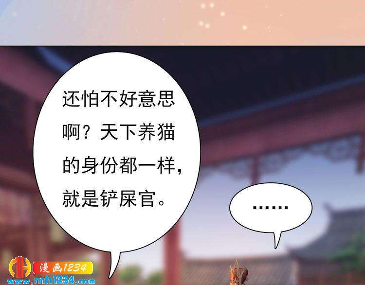 第61话 皇后娘娘的旧情人？26