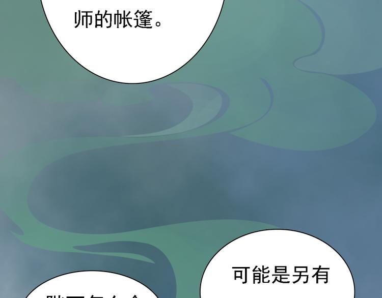 第19话 暴露！？8