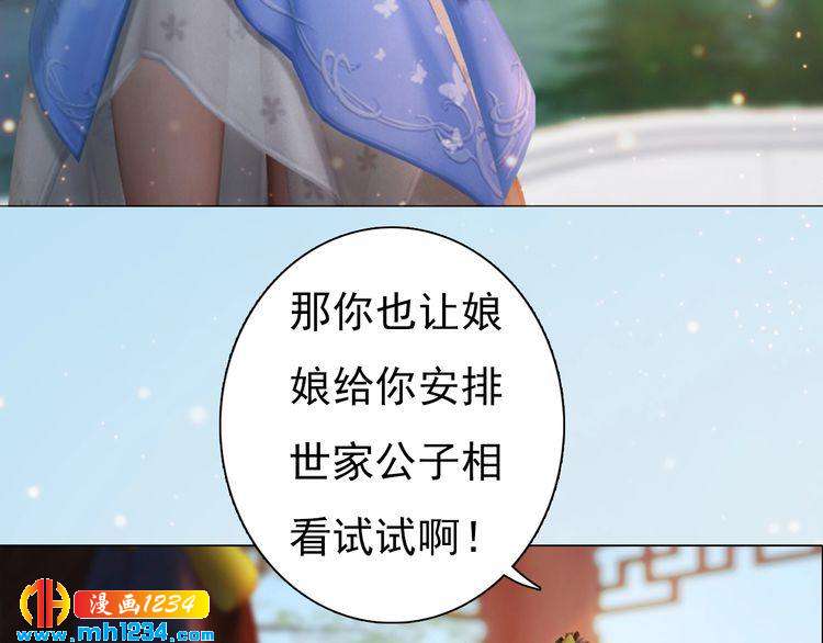 第93话 早生贵子！？8