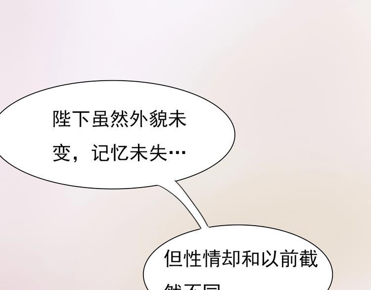 第13话 前世诡梦74
