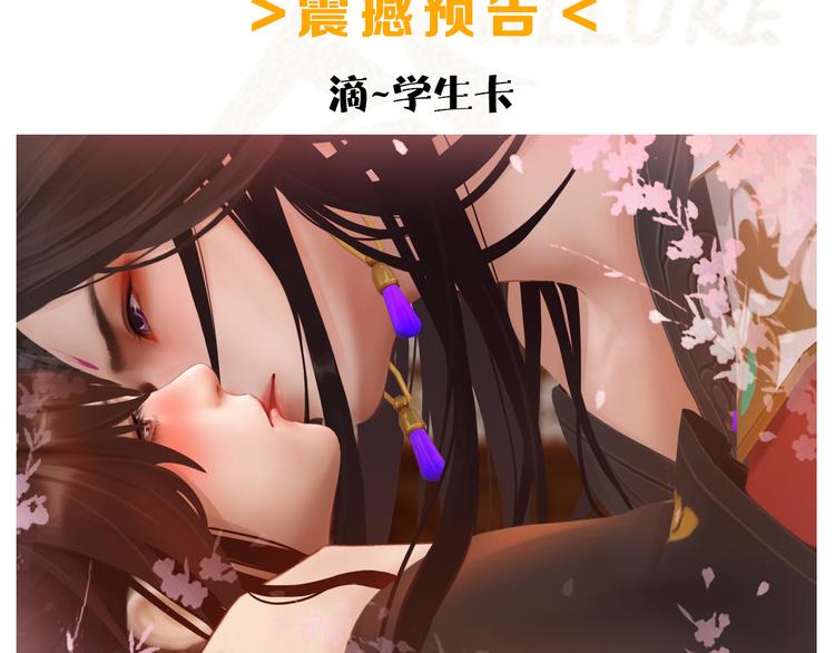 第20话 陛下让我很感兴趣101