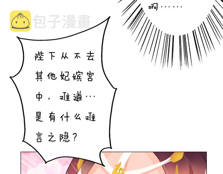 第5话 爱妃想要个孩子！？14
