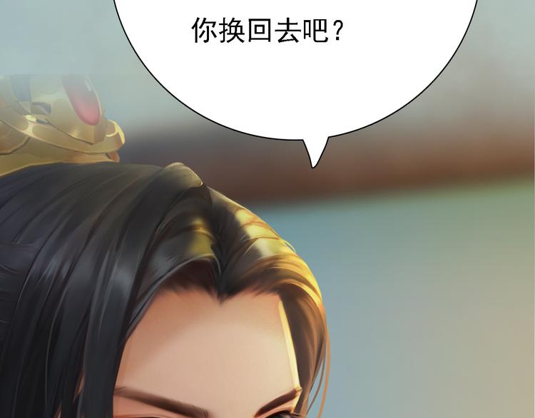 第20话 陛下让我很感兴趣81