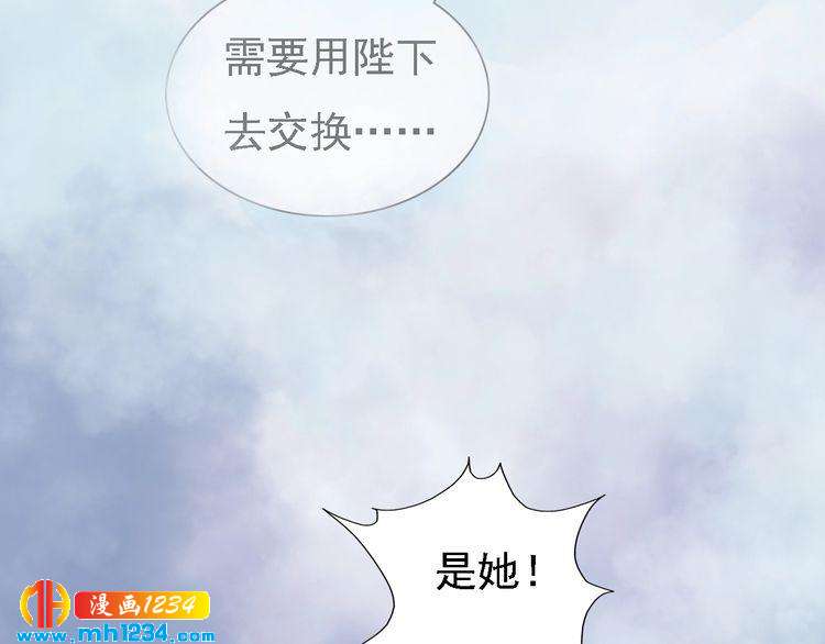 第48话 皇后的“报复”29